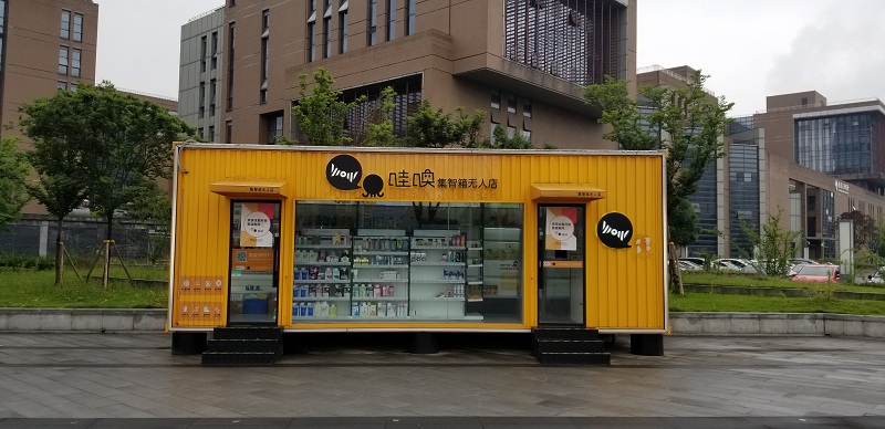 集裝箱無(wú)人商店